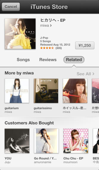 オーディション（Audition） ~ 無料で音楽ランキングを連続試聴のスクリーンショット_3