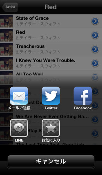 オーディション（Audition） ~ 無料で音楽ランキングを連続試聴のスクリーンショット_5