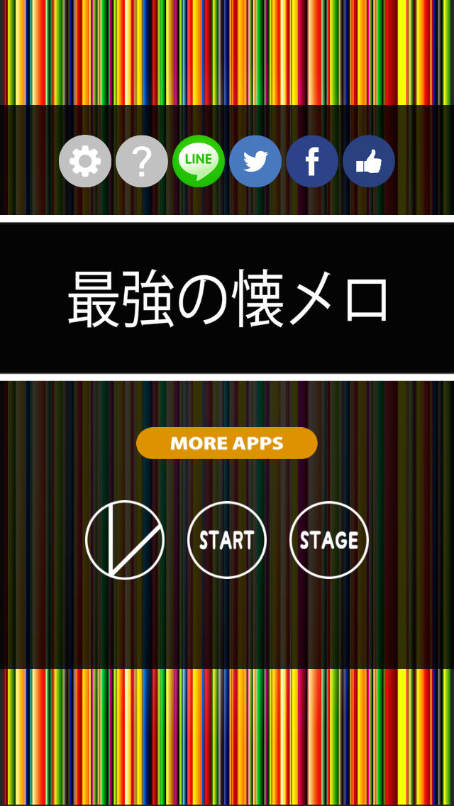最強の懐メロ ~ 謎解き・曲当てゲーム ~のスクリーンショット_1