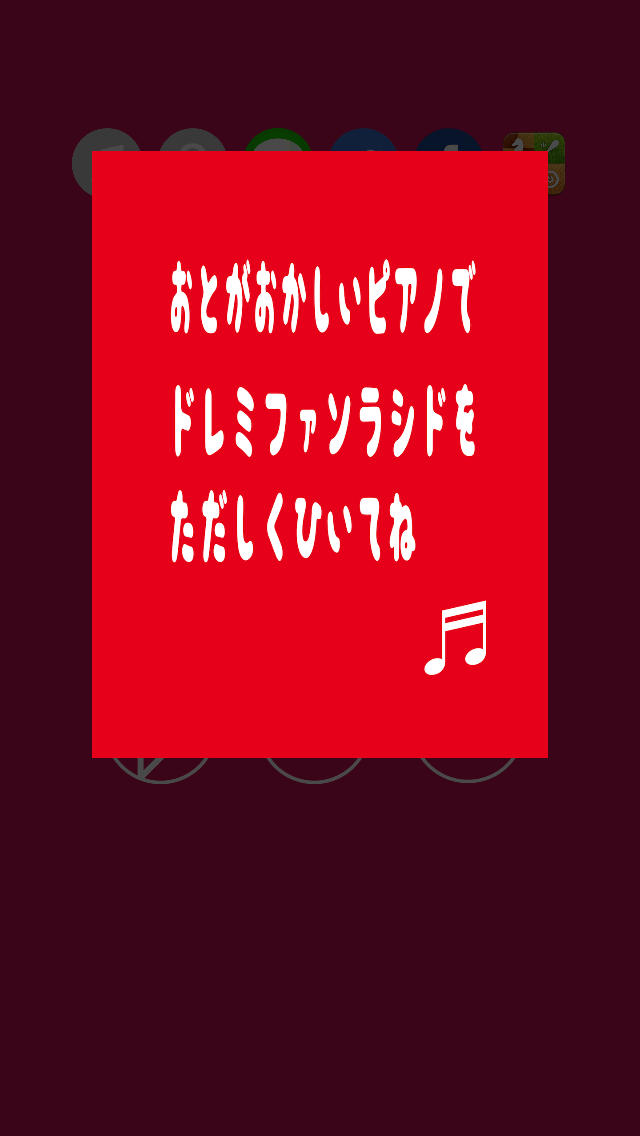 壊れかけのピアノのスクリーンショット_2