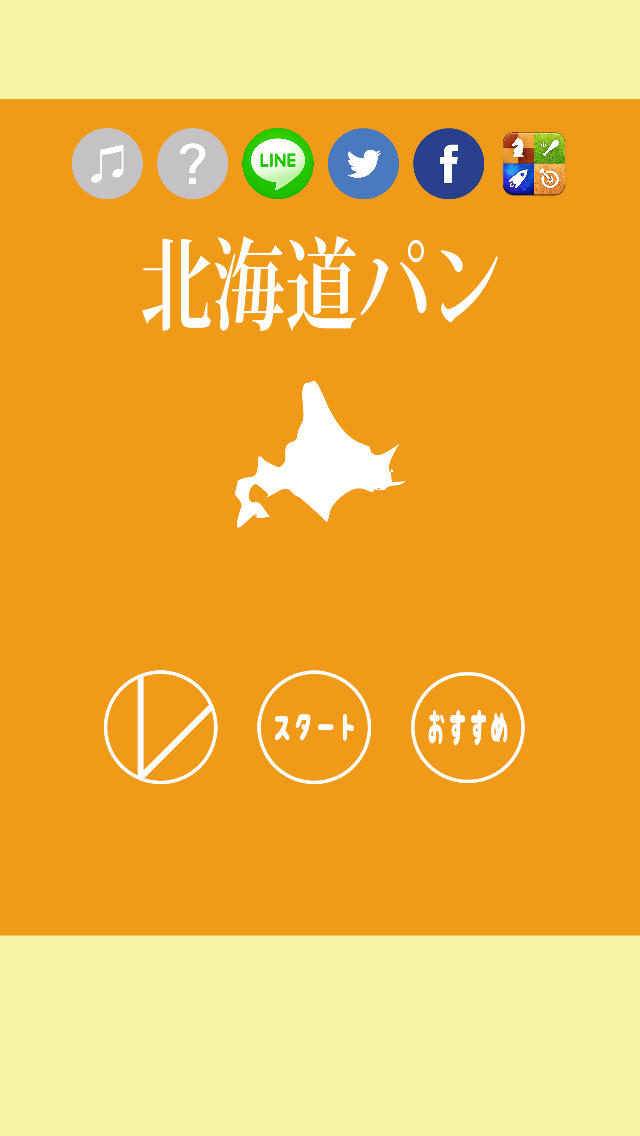 北海道パンのスクリーンショット_1