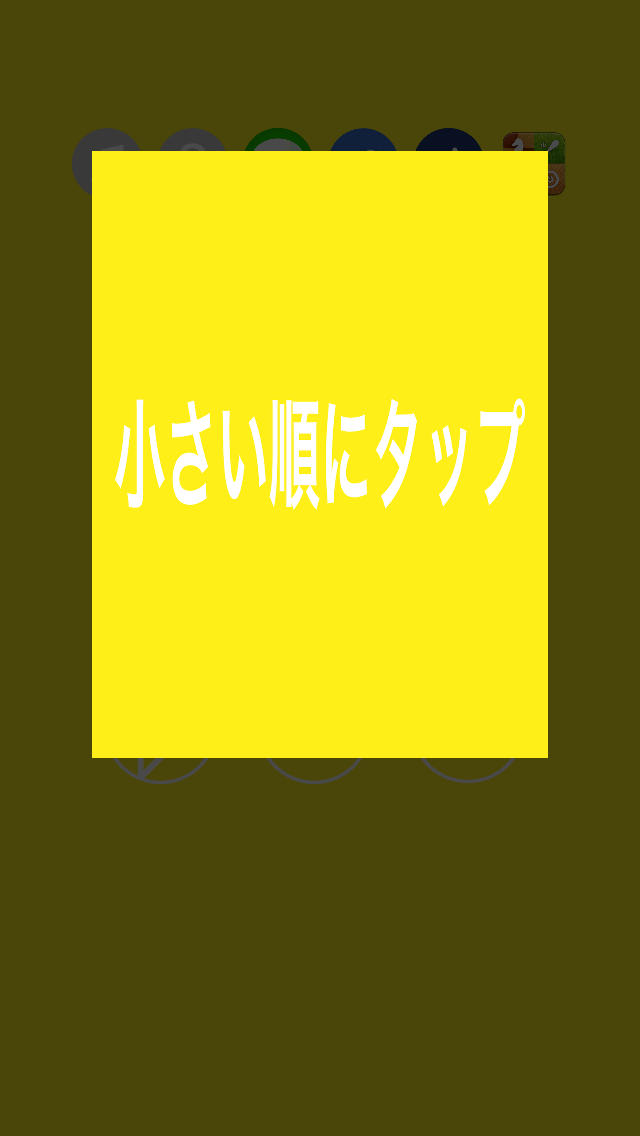 たまごくらべのスクリーンショット_3