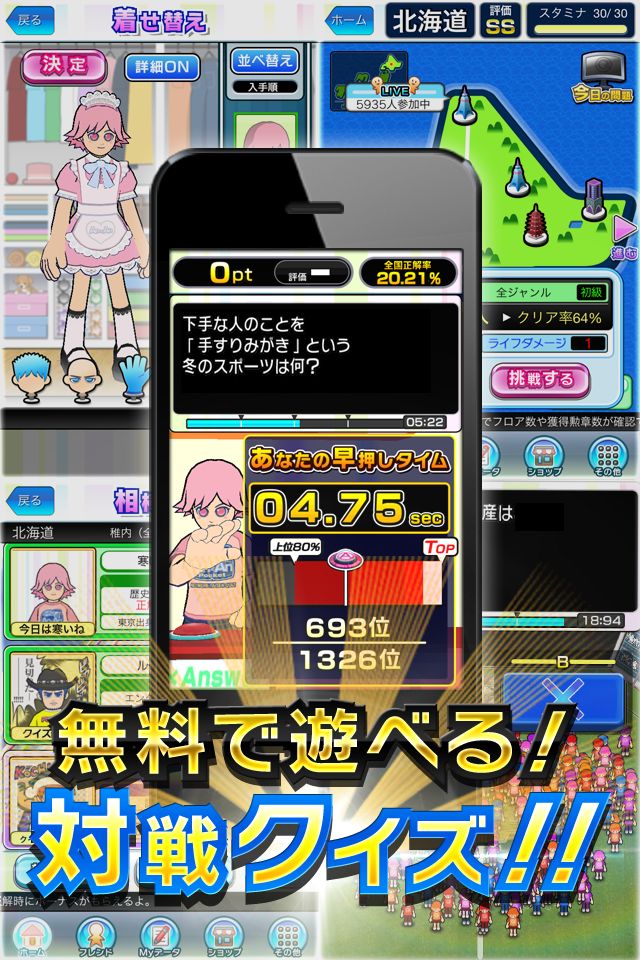 Answer×Answer [無料早押しクイズ]のスクリーンショット_1