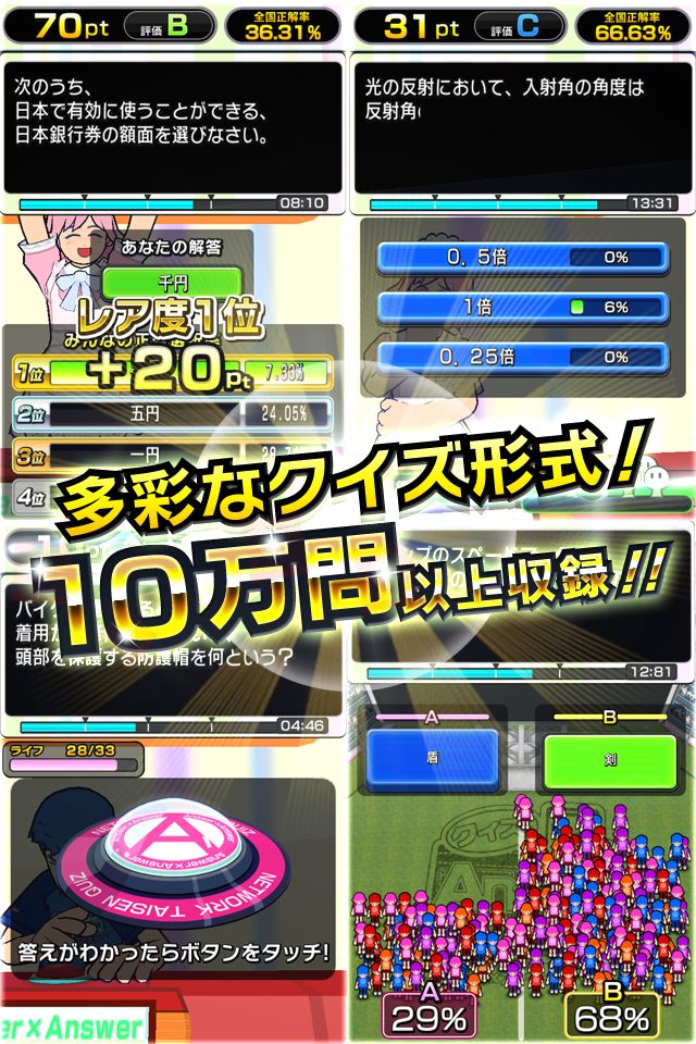 Answer×Answer [無料早押しクイズ]のスクリーンショット_2