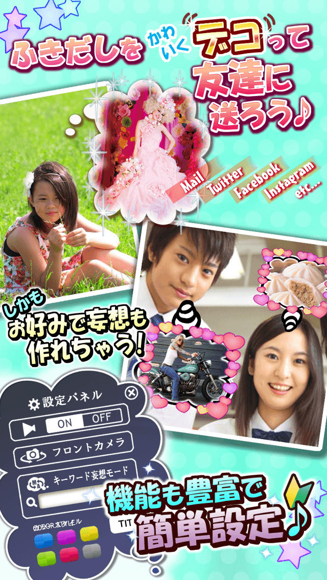 俺の妄想カメラのスクリーンショット_3