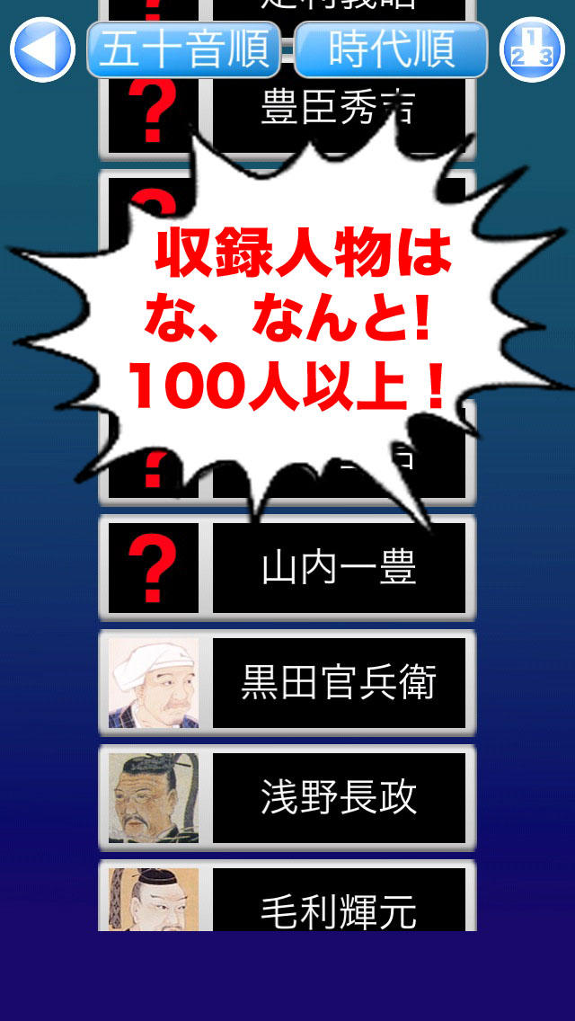 タッチで日本史 〜ゲームで学ぼう〜のスクリーンショット_3