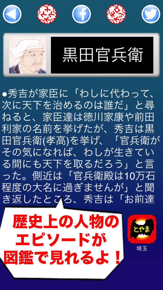 タッチで日本史 〜ゲームで学ぼう〜のスクリーンショット_4