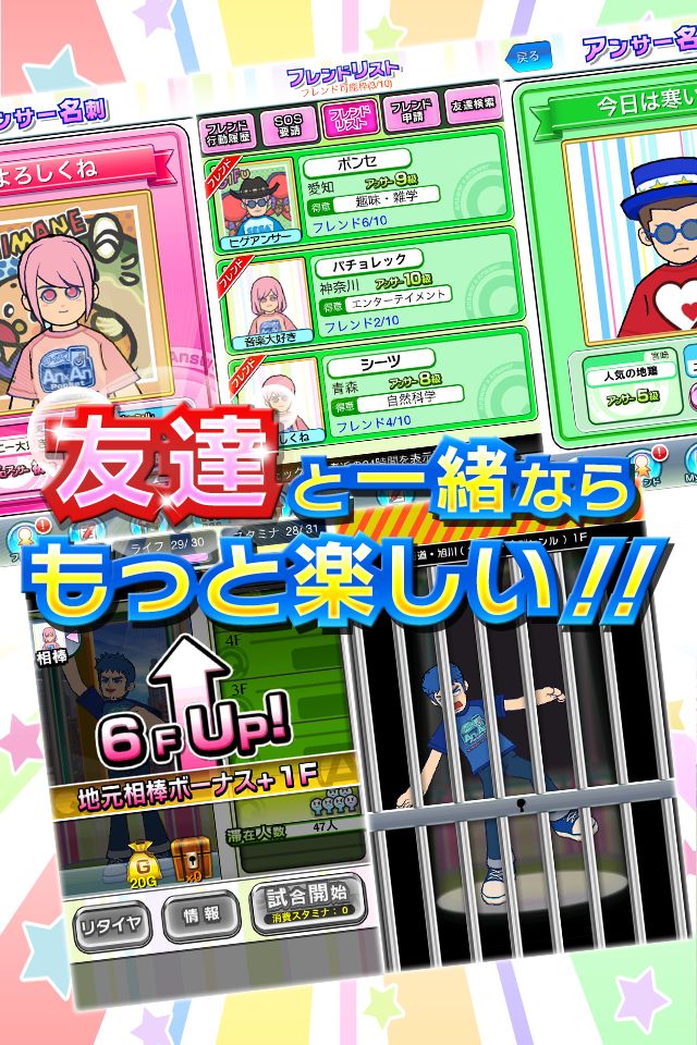 Answer×Answer [無料早押しクイズ]のスクリーンショット_4