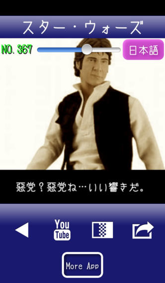 名画カメラ -映画の名セリフで写真を撮ろう！-のスクリーンショット_5