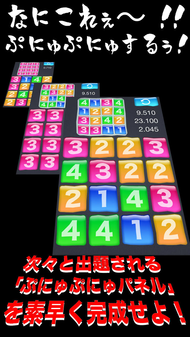 4Drops 〜脳トレぷにゅ〜のスクリーンショット_1