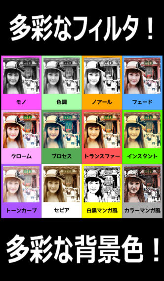 想い出チェキッ！〜GPSインスタントカメラ〜のスクリーンショット_2