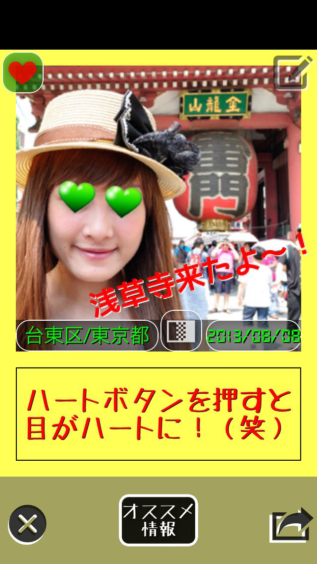 想い出チェキッ！〜GPSインスタントカメラ〜のスクリーンショット_3