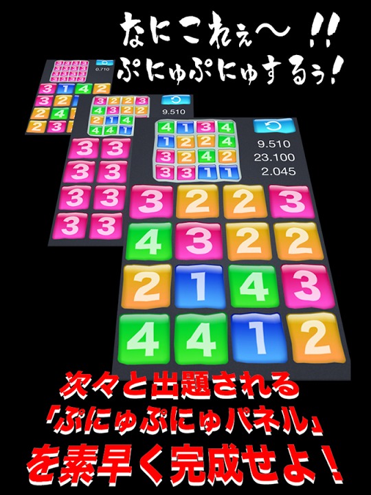 4Drops 〜脳トレぷにゅ〜のスクリーンショット_1