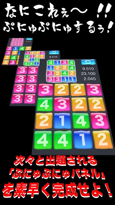 4Drops 〜脳トレぷにゅ〜のスクリーンショット_4