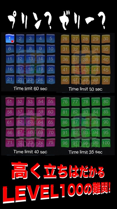 4Drops 〜脳トレぷにゅ〜のスクリーンショット_5
