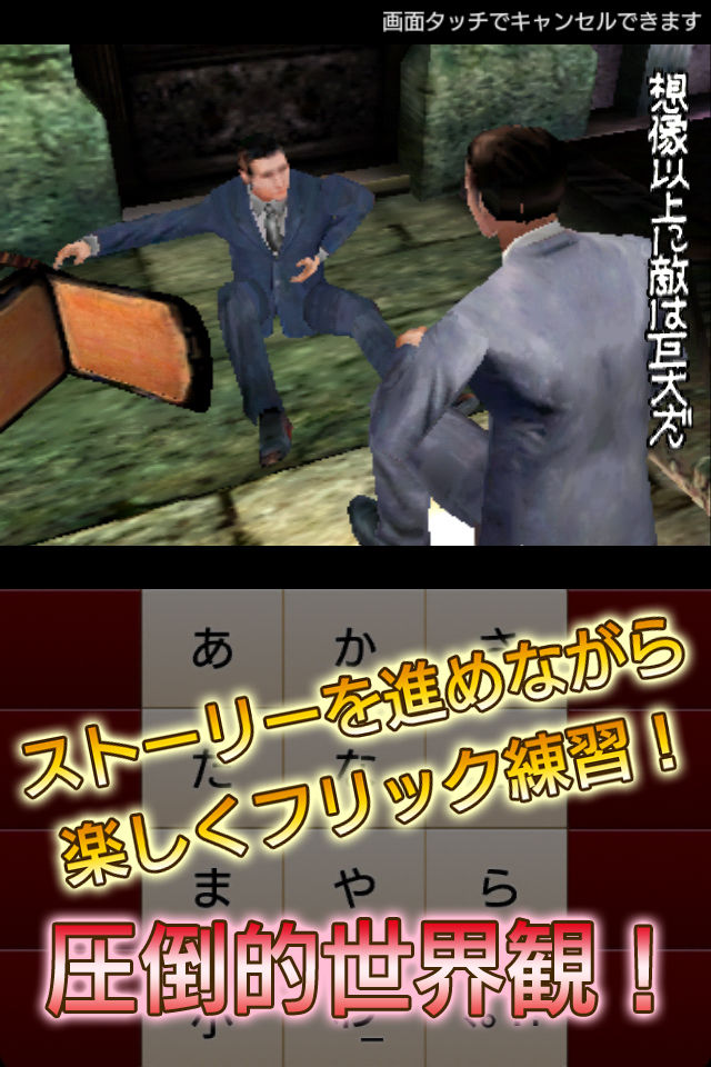 ゾンビ打 FLICK OF THE DEADのスクリーンショット_3