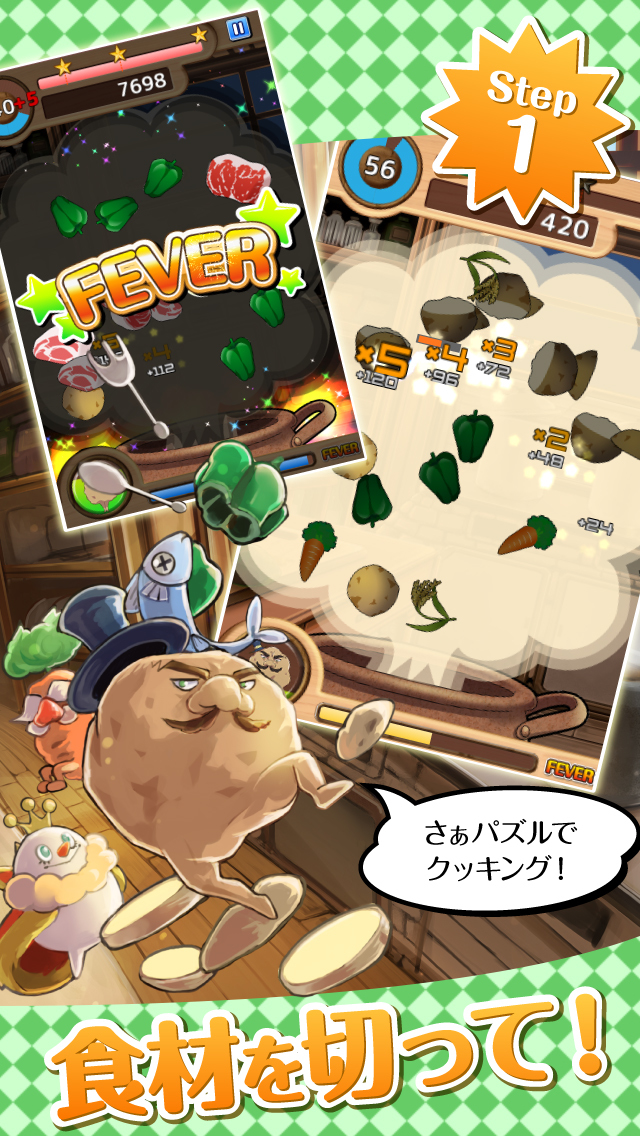 モンスターズレストランのスクリーンショット_1