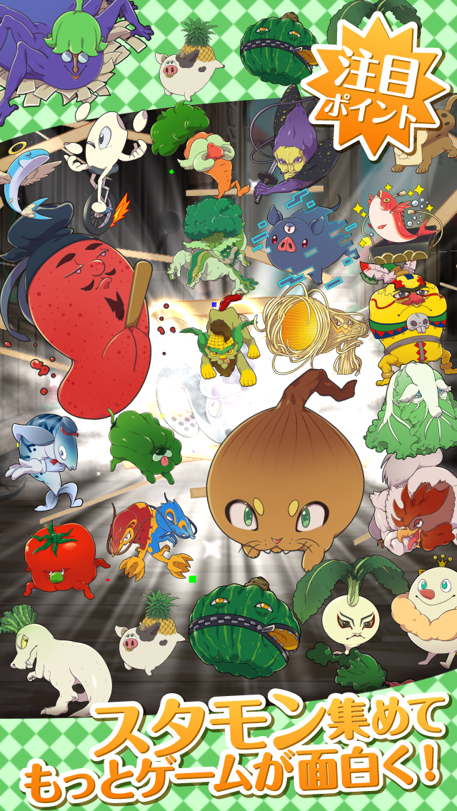 モンスターズレストランのスクリーンショット_4