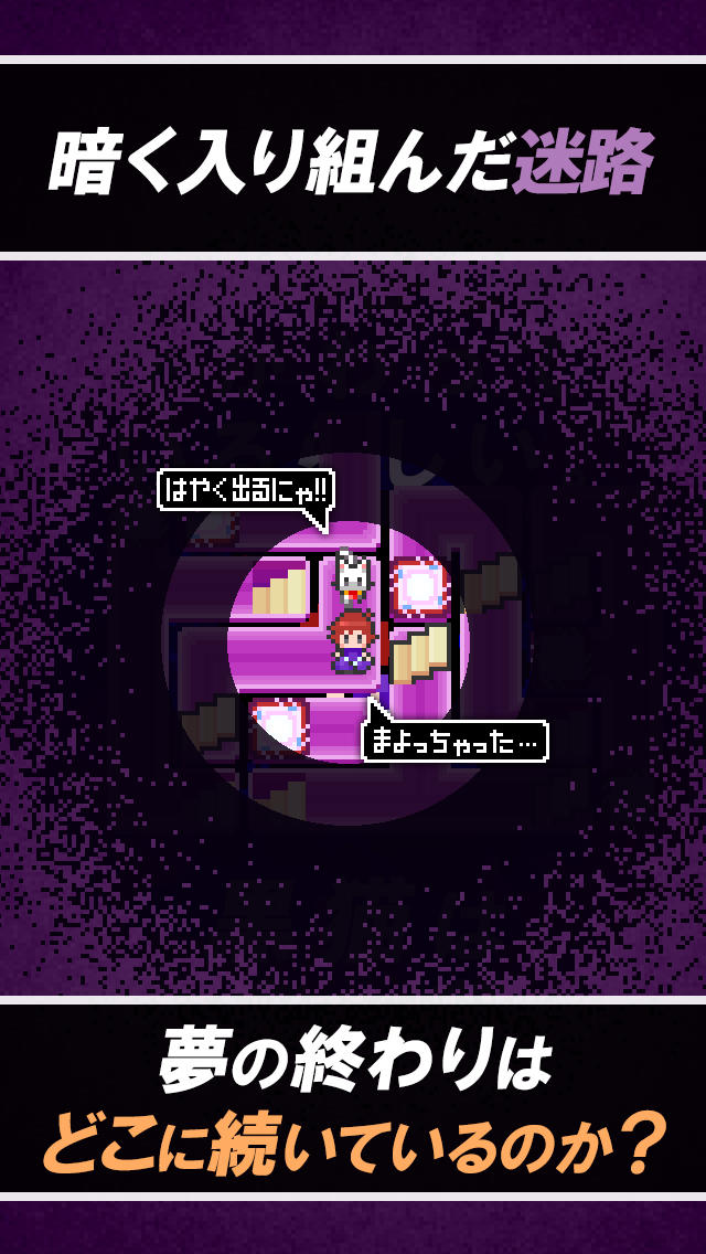脱出ゲーム「黒猫は勇者の夢を見るか？」のスクリーンショット_3