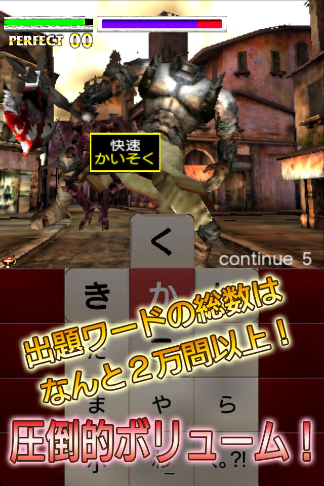 ゾンビ打 FLICK OF THE DEADのスクリーンショット_4