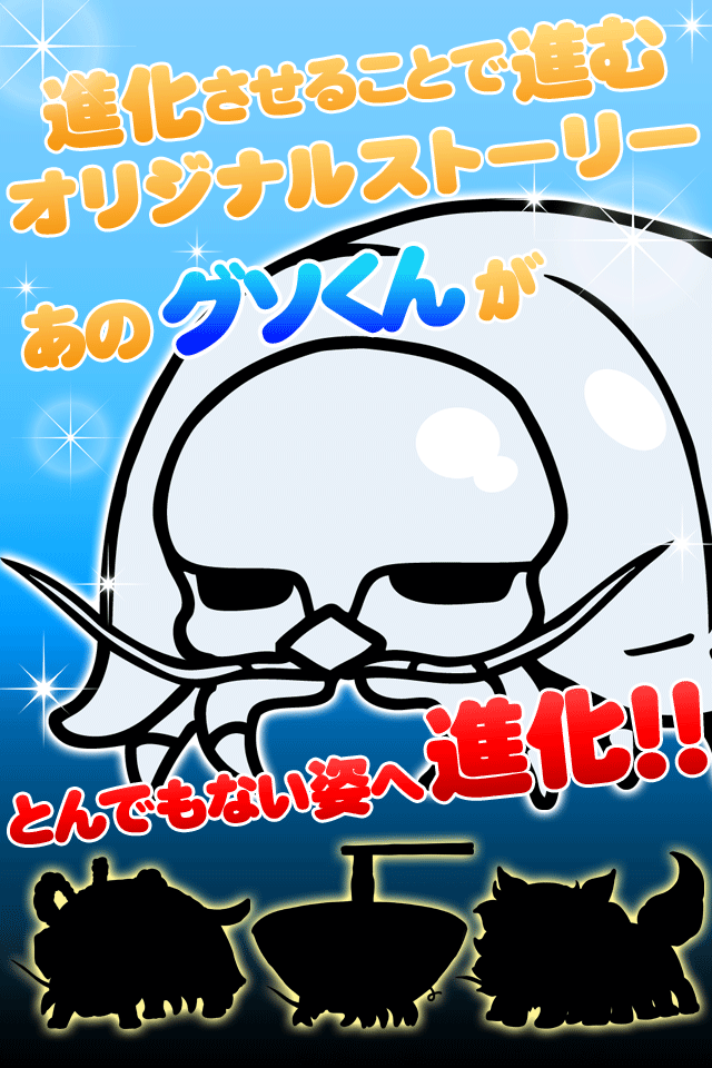  【育成ゲーム】グソくんの野望　～とある甲殻類の観察日記～【無料】のスクリーンショット_3