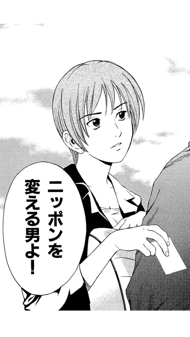 クニミツの政 人気マンガアプリ（漫画）全27巻のスクリーンショット_3