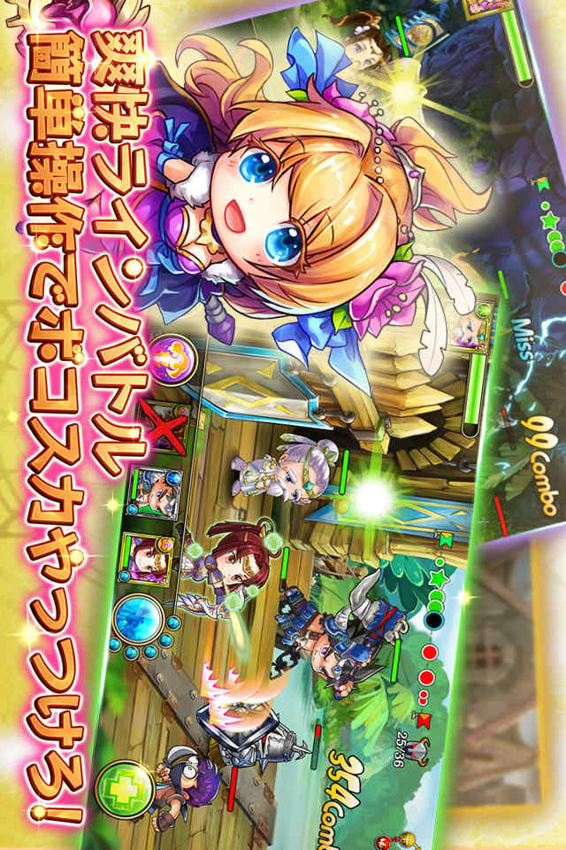 ボコスカ！三国志のスクリーンショット_1