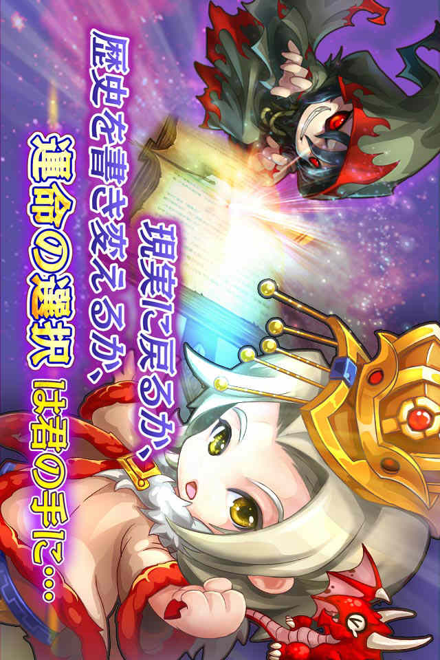 ボコスカ！三国志のスクリーンショット_2