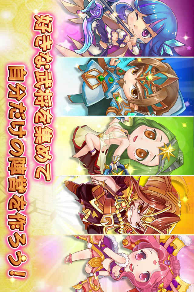 ボコスカ！三国志のスクリーンショット_5