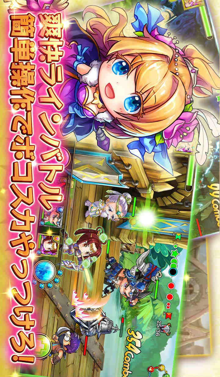 ボコスカ！三国志のスクリーンショット_1