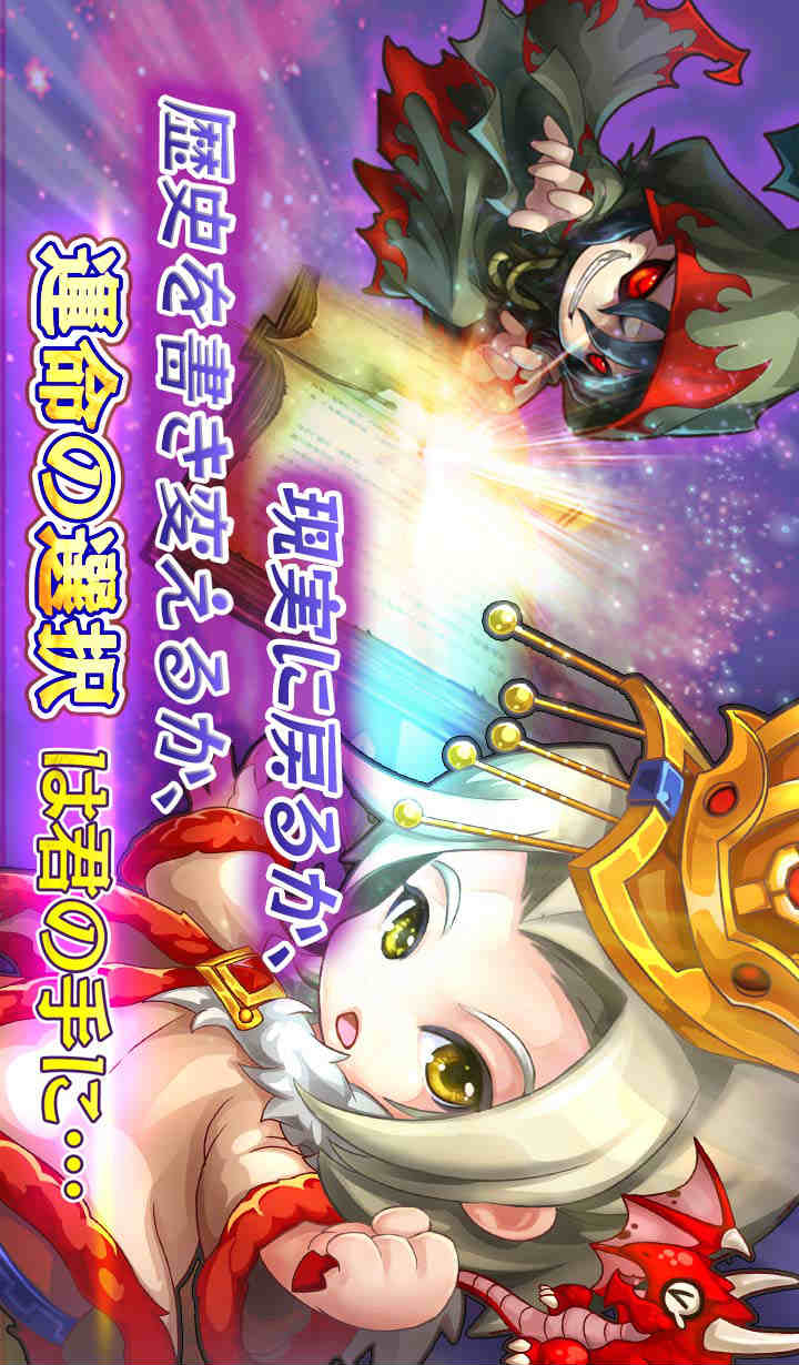 ボコスカ！三国志のスクリーンショット_2