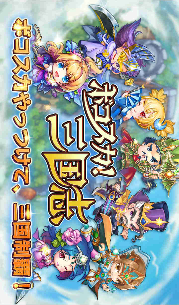 ボコスカ！三国志のスクリーンショット_3