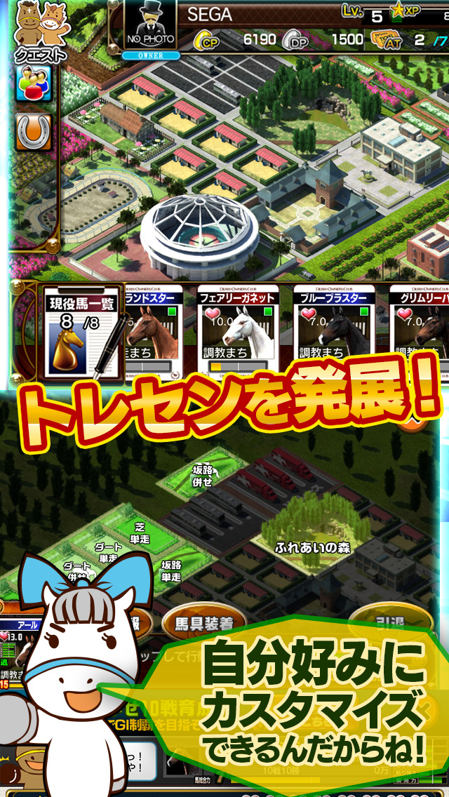 ダービーオーナーズクラブ　-DERBY OWNERS CLUB-のスクリーンショット_4