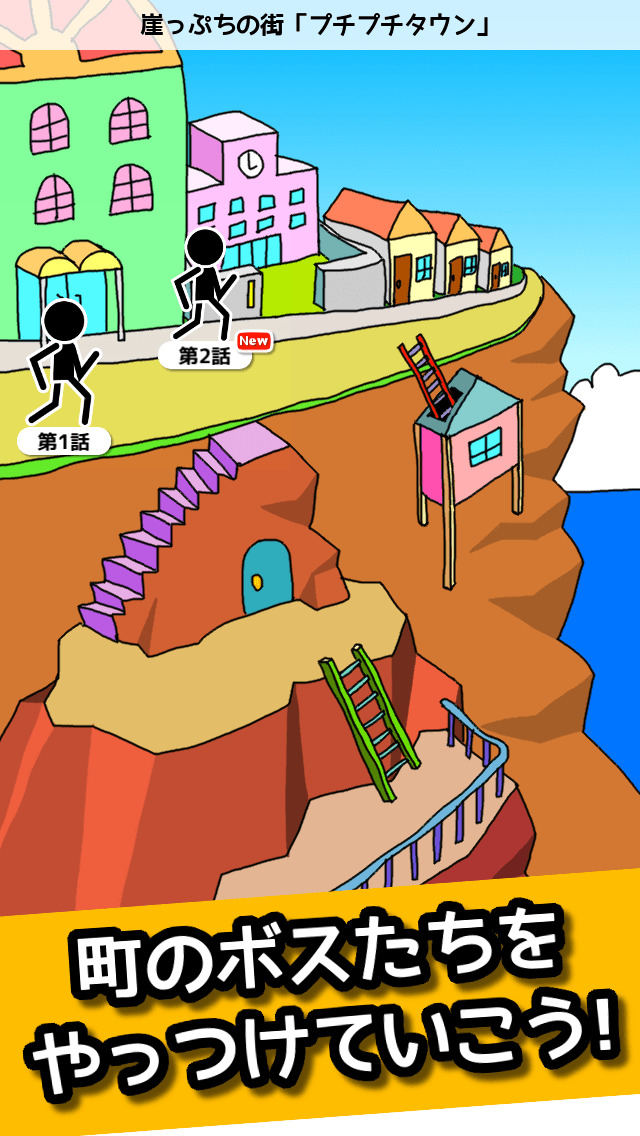 格闘RPG「肉拳」のスクリーンショット_2