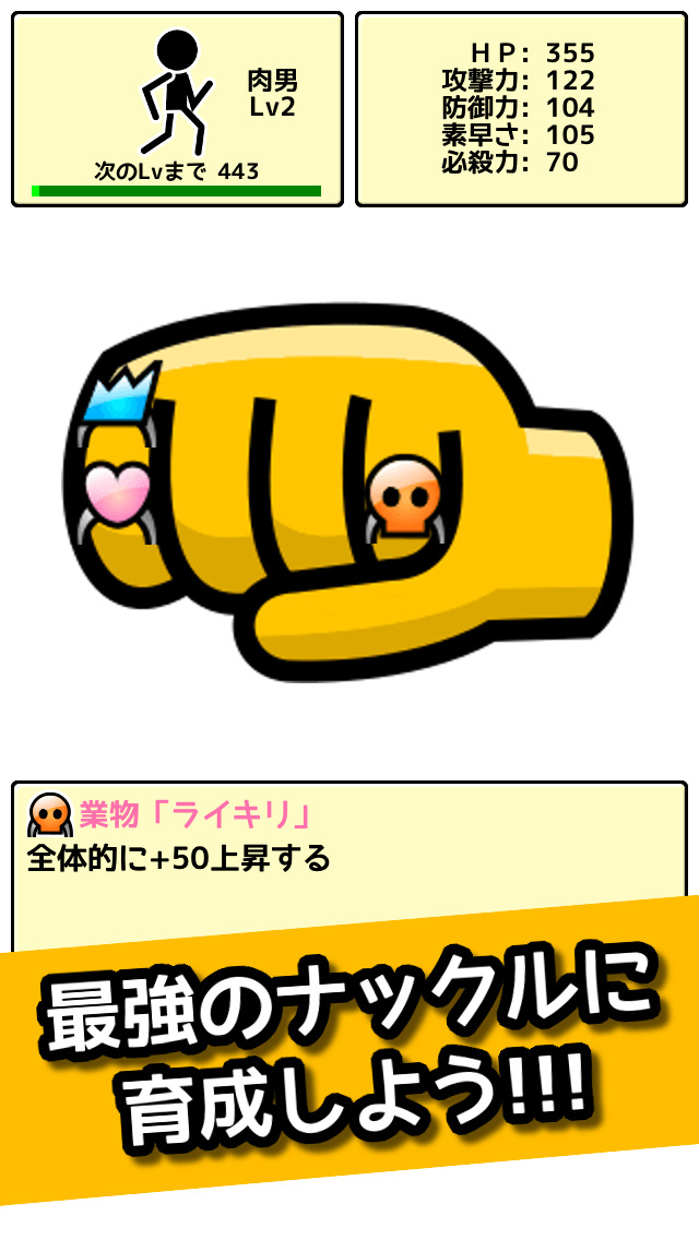 格闘RPG「肉拳」のスクリーンショット_4