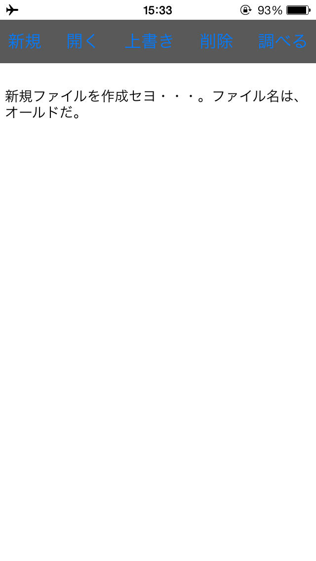 謎解きゲーム『メモ帳の謎 1st season』のスクリーンショット_4