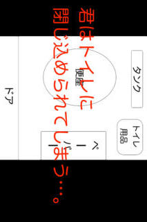 脱出ゲーム：天使か、悪魔か。のスクリーンショット_2