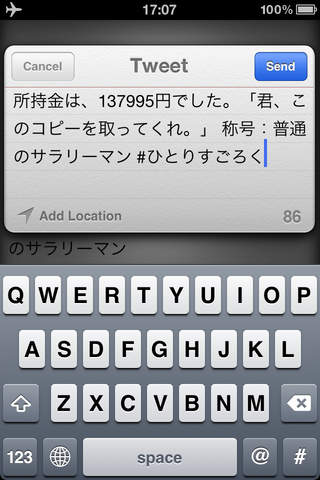 ひとりすごろくのスクリーンショット_3