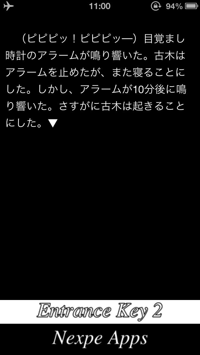 脱出ゲーム Entrance Key 2のスクリーンショット_2