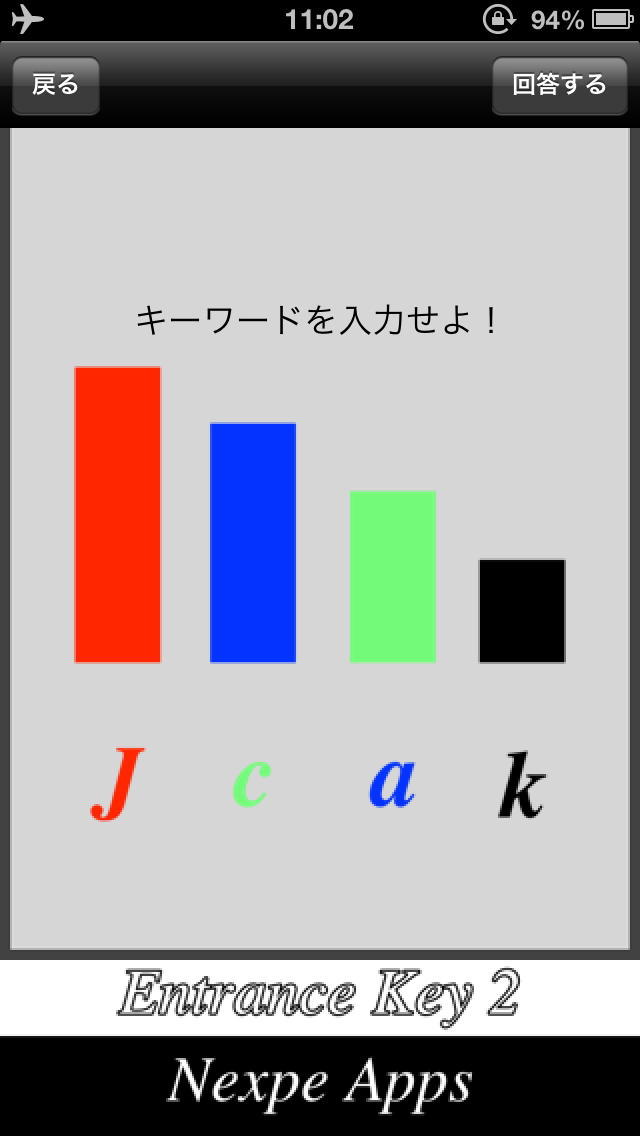 脱出ゲーム Entrance Key 2のスクリーンショット_4