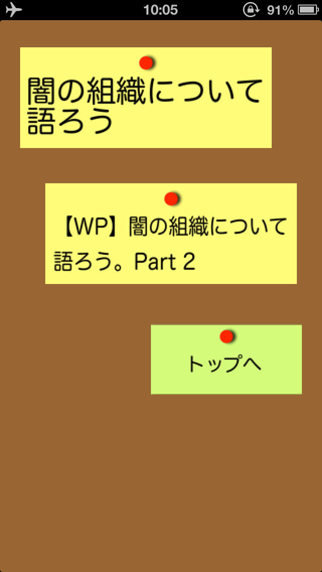掲示板の謎のスクリーンショット_2