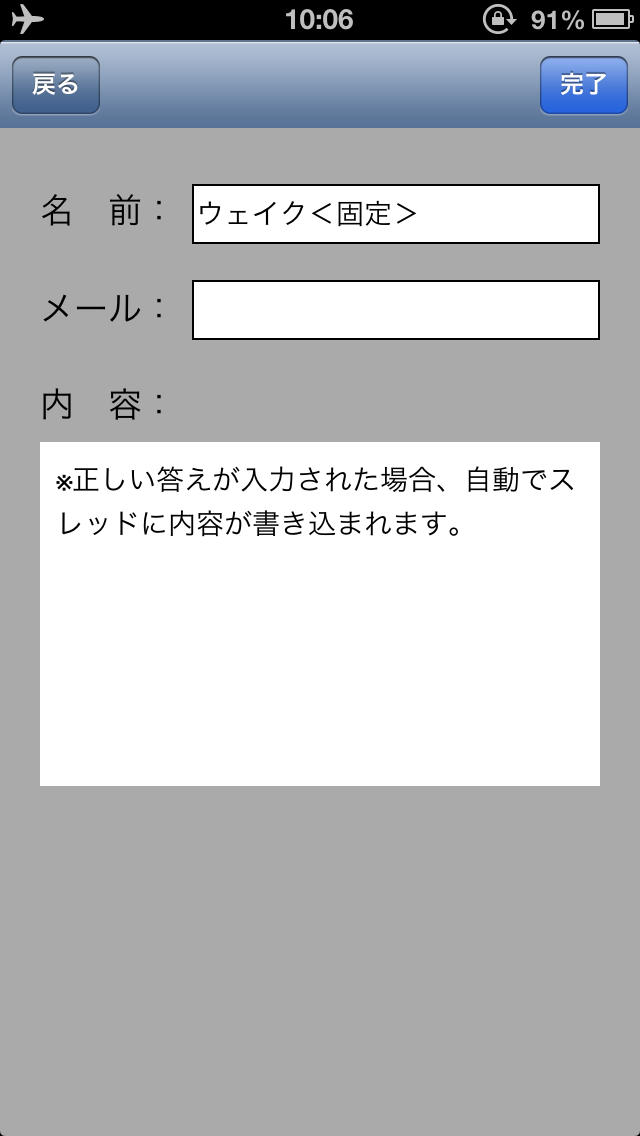 掲示板の謎のスクリーンショット_4