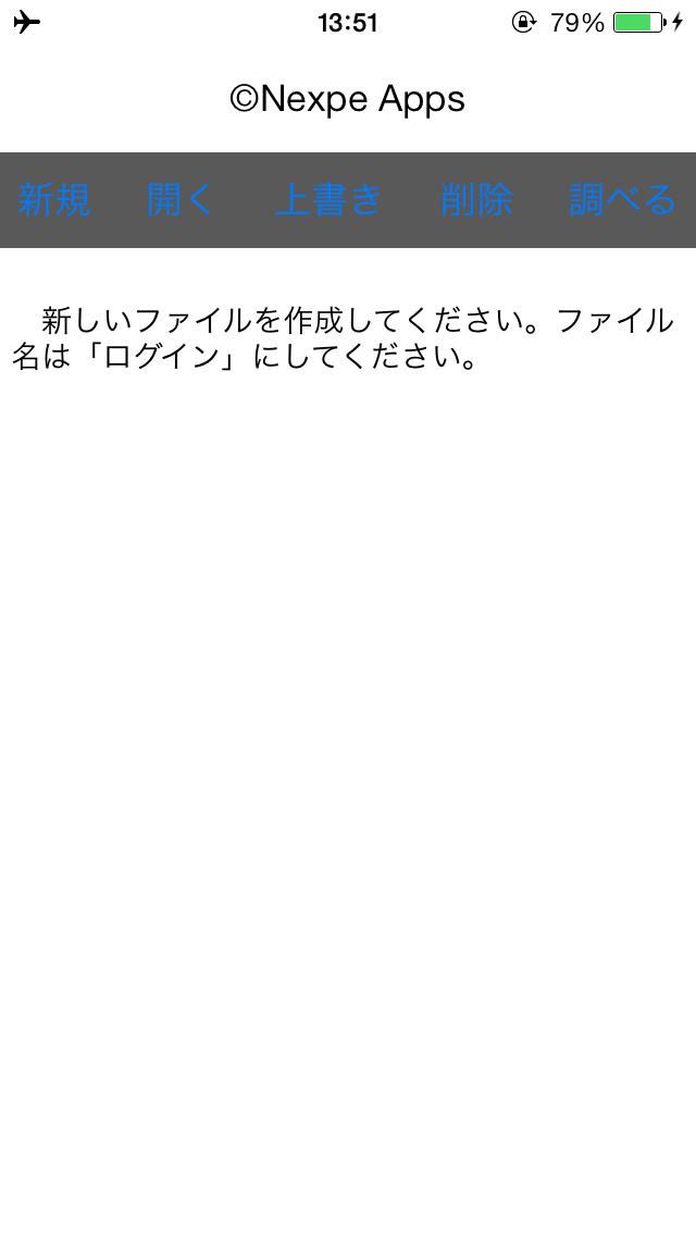 謎解きゲーム『メモ帳の謎 2nd season』のスクリーンショット_3