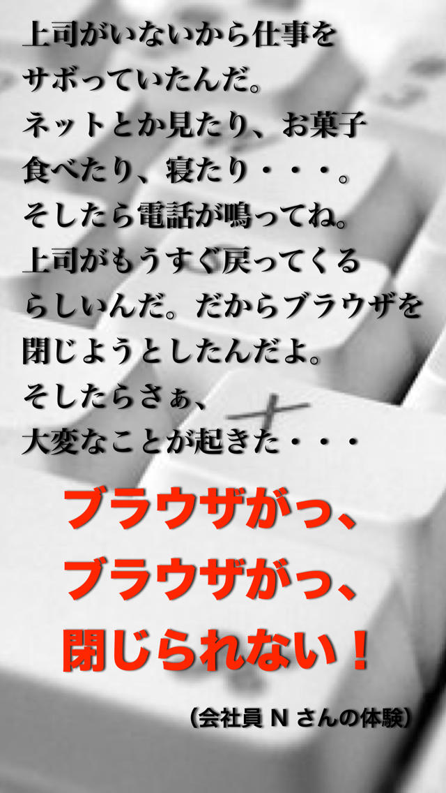 謎解きゲーム「ボク、サボリーマン！〜世界を救う編〜」のスクリーンショット_1