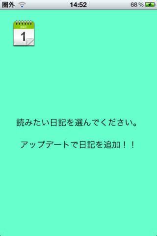 谷村俊の日記帳のスクリーンショット_2
