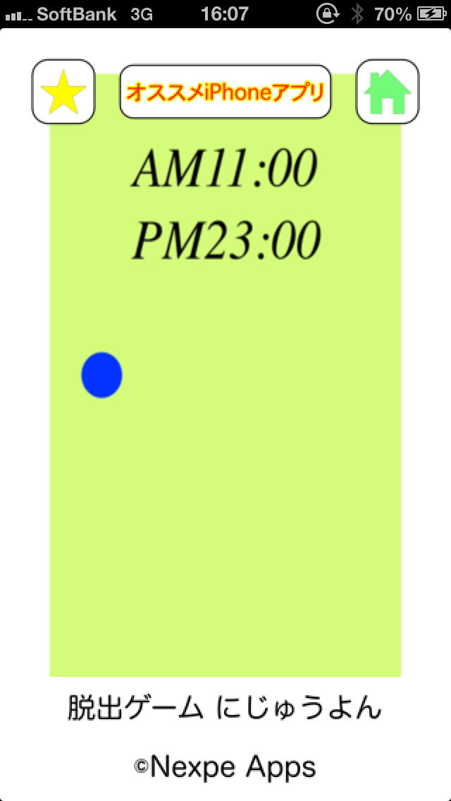 脱出ゲーム にじゅうよん （リアル謎解きゲーム）のスクリーンショット_2