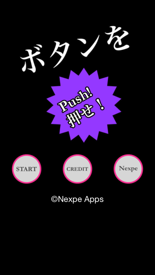 謎解きゲーム ボタンを押せ！のスクリーンショット_1