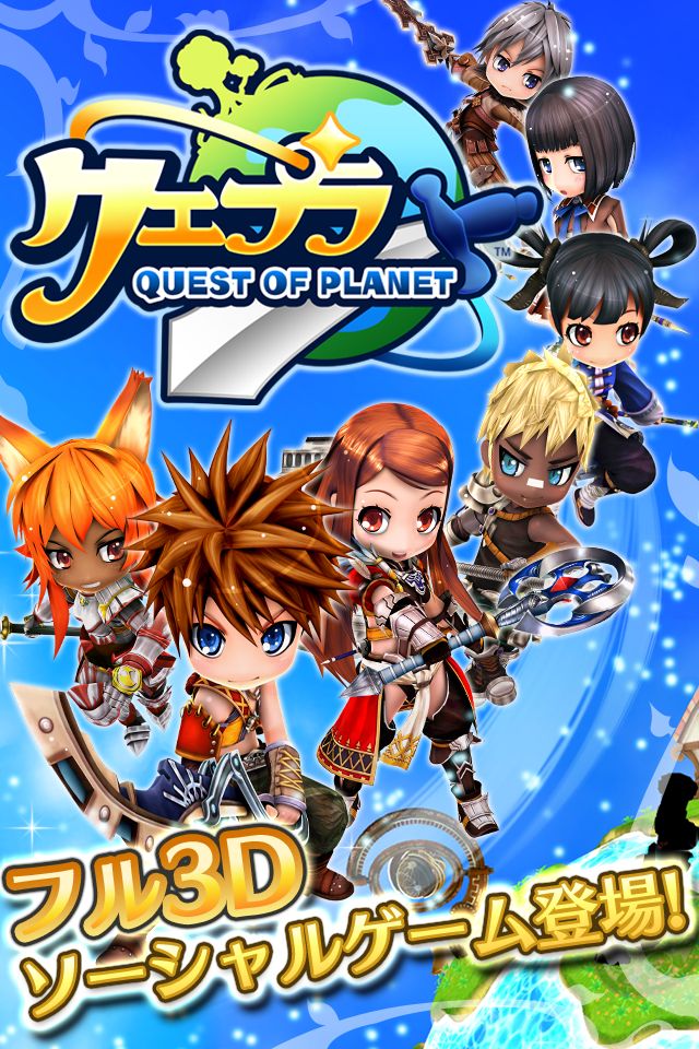 クエプラ[フル3D育成RPG]のスクリーンショット_1