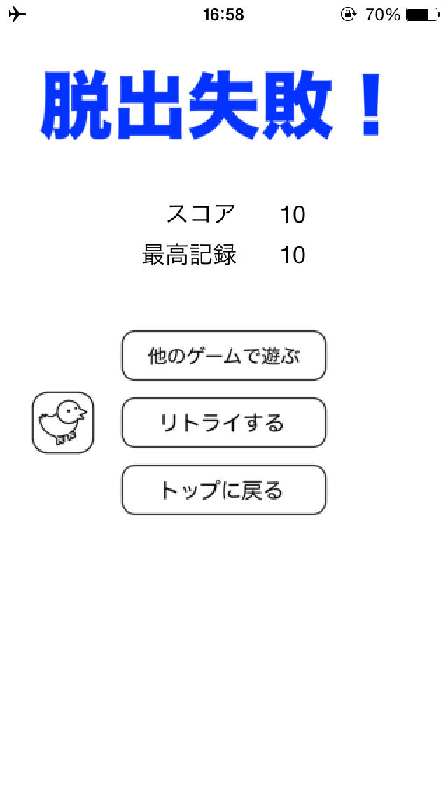 脱出！進撃のゲートのスクリーンショット_3