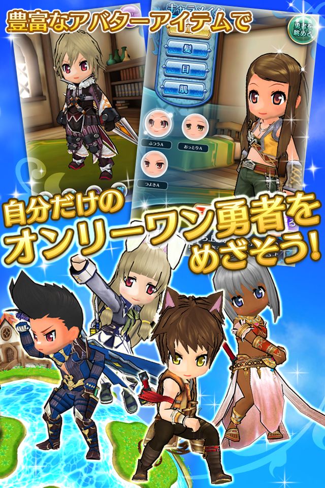 クエプラ[フル3D育成RPG]のスクリーンショット_2